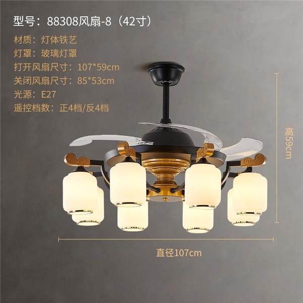 铁亚克力玻璃 客厅餐厅 新中式 风扇灯 88308