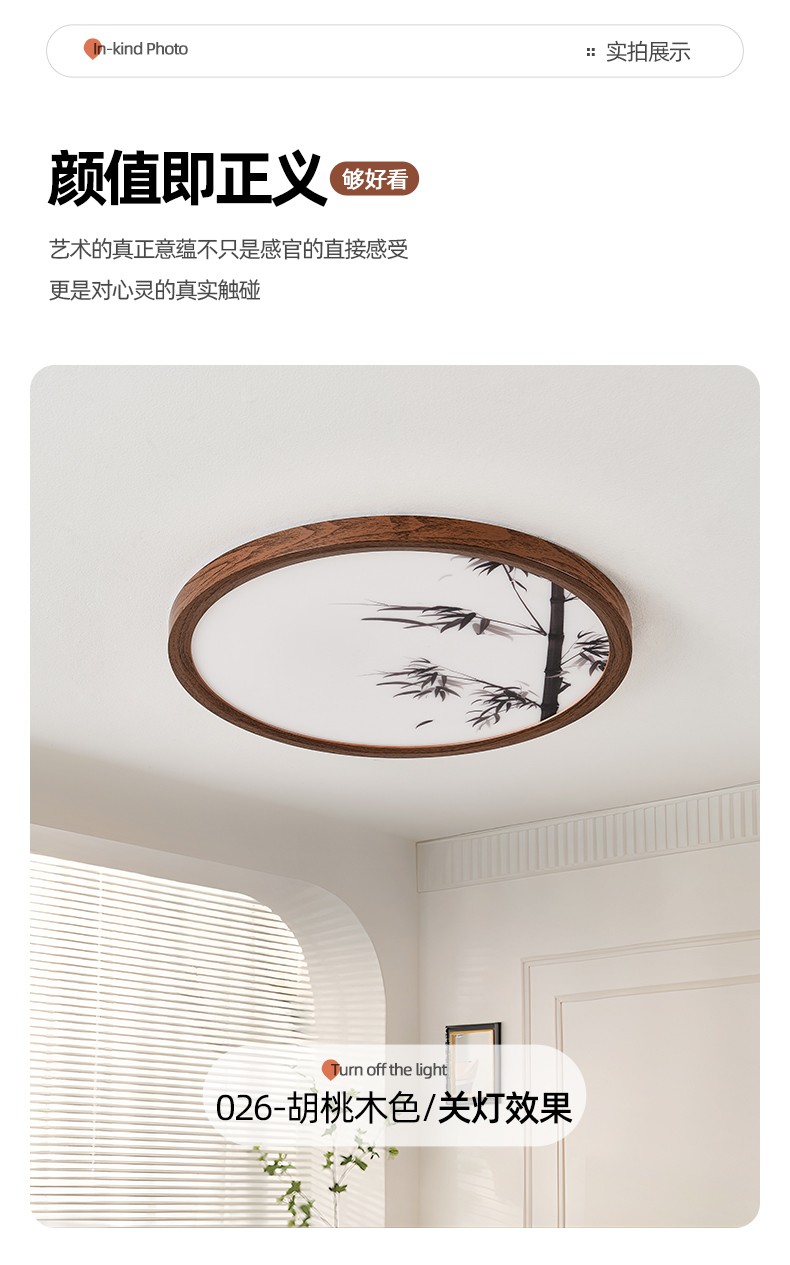 026全光谱胡桃木色_12.jpg