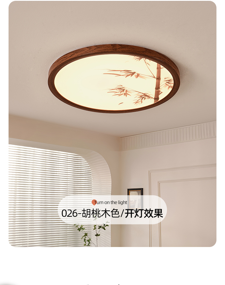 026全光谱胡桃木色_13.jpg