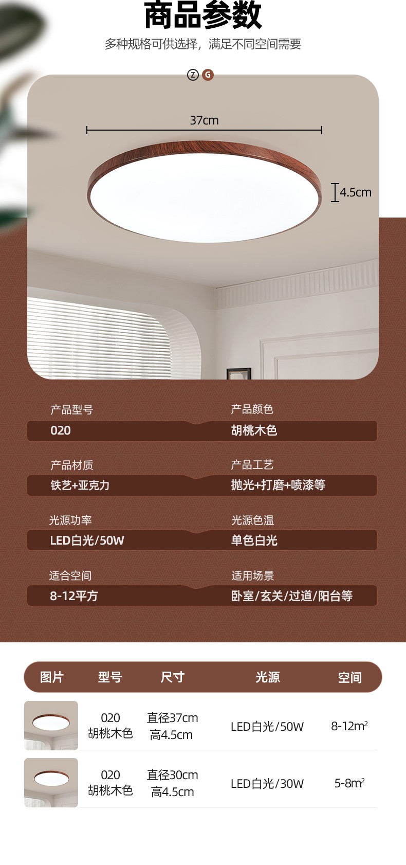 020胡桃木色_12.jpg
