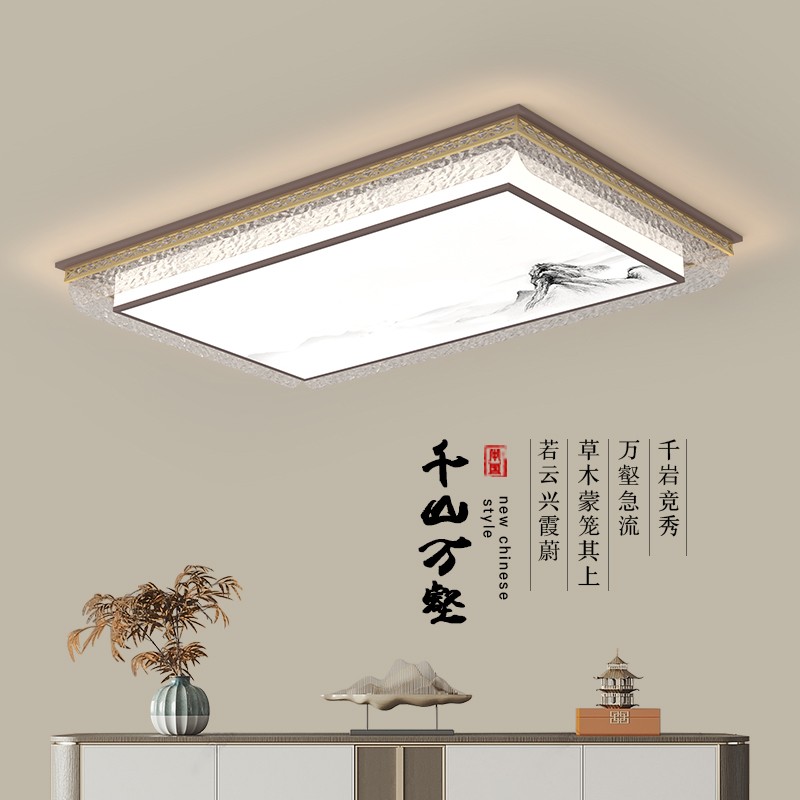 新中式吸顶灯-6231