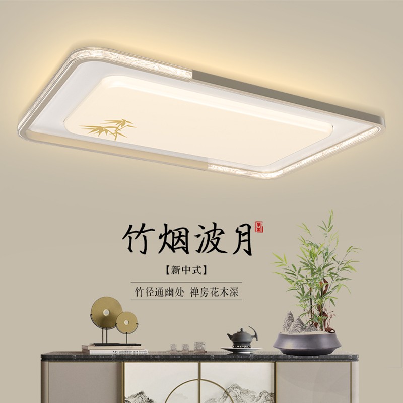 新中式吸顶灯-6239