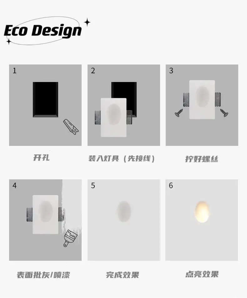 壁灯安装方法.png