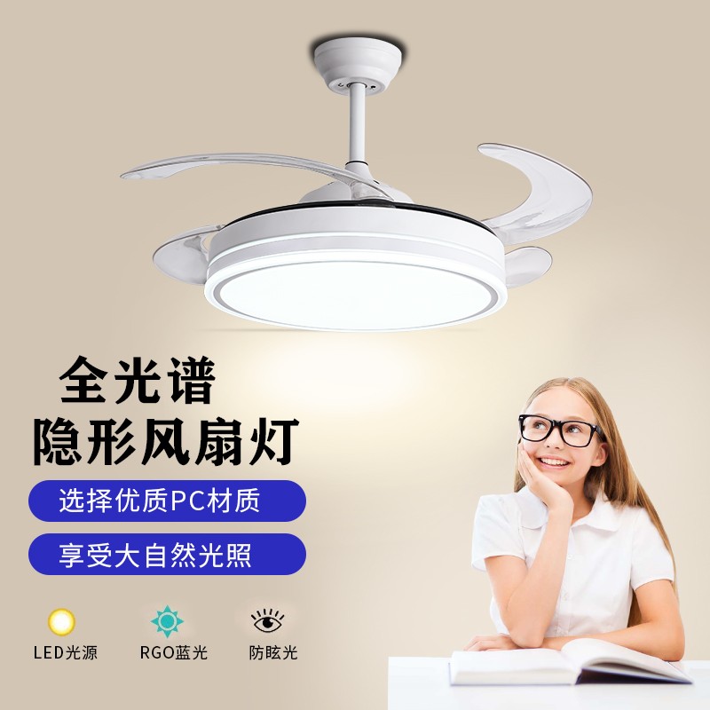 OC-2155天猫智能全光谱隐形变频风扇灯卧室餐厅风扇灯