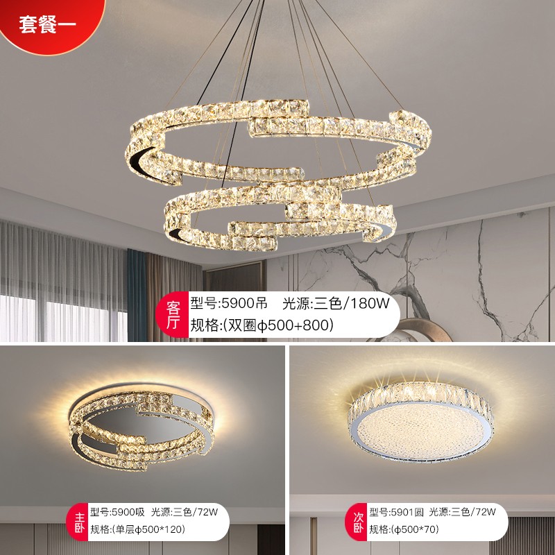 5900-YSL现代轻奢风格套餐