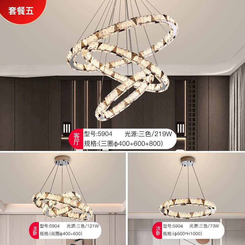 5904-YSL现代轻奢风格套餐