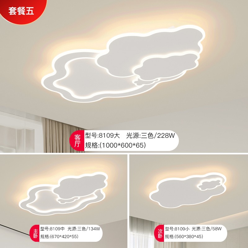 8109-YSL现代北欧风格套餐