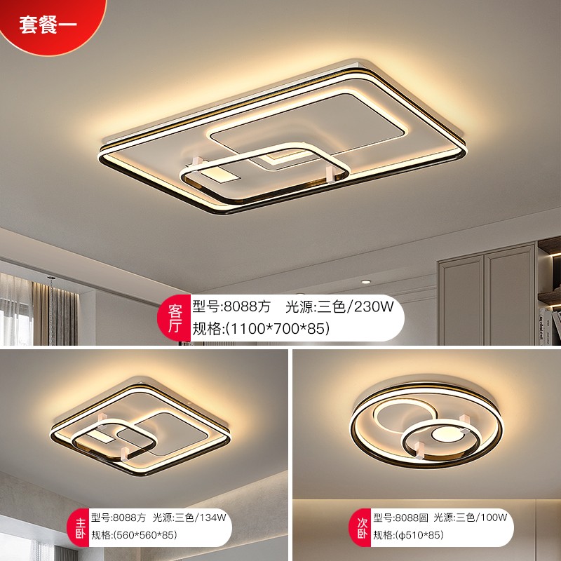 8088-YSL现代北欧风格套餐