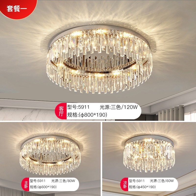 5911-YSL现代轻奢风格套餐