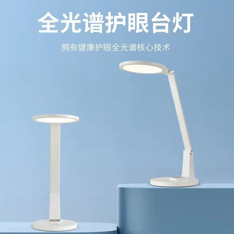 Q17-XBW智能语音全光谱护眼灯办公学习台灯15W