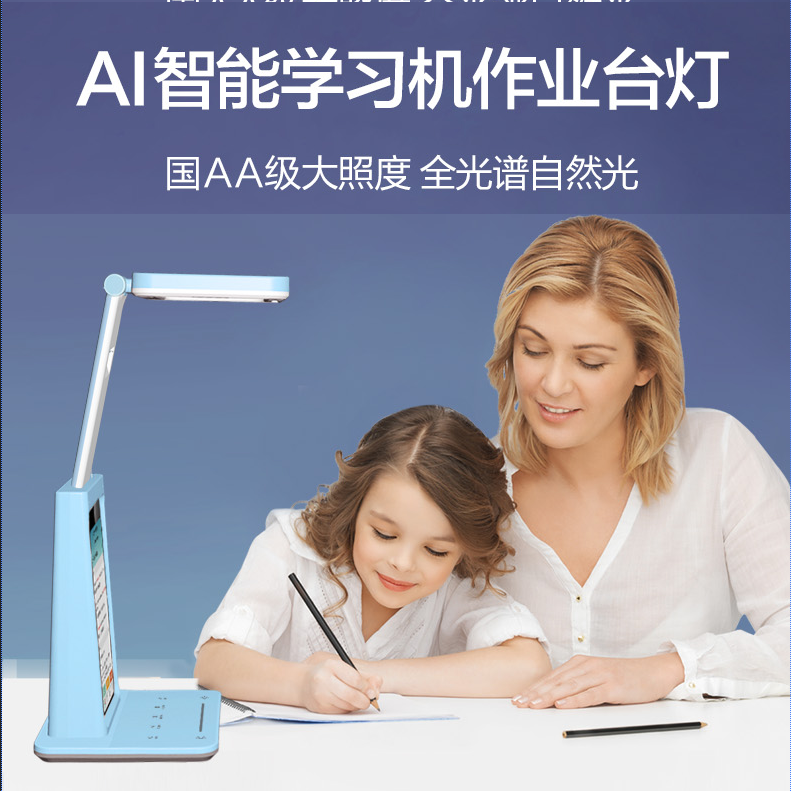Ai智能学习机护眼台灯从小学到高中同步教材视频在线教学听故事
