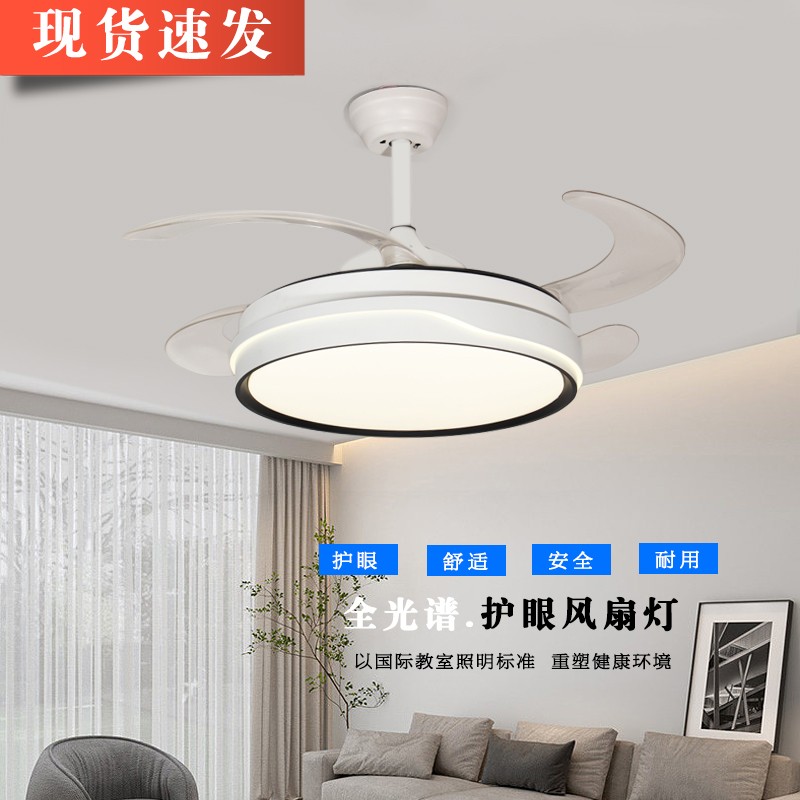 OC-1086-OCZM全光谱护眼灯智能风扇灯吊扇灯