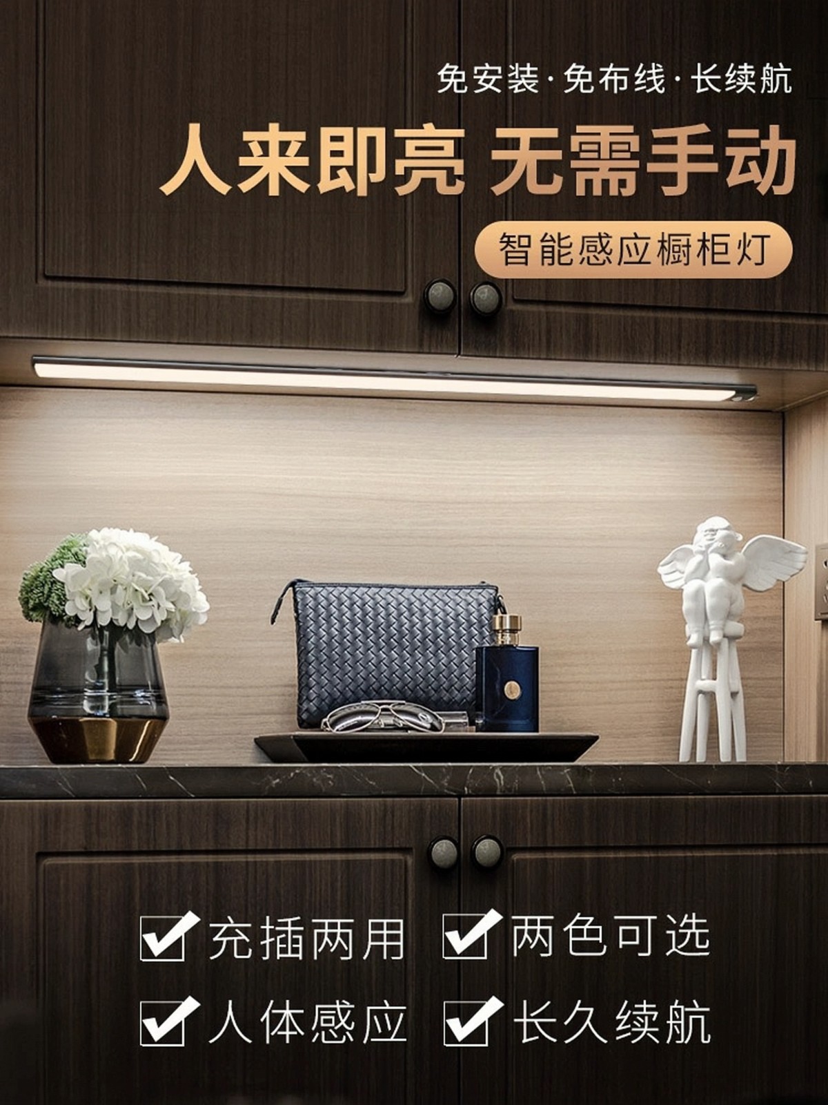 2180充电灯-HDT超薄入户鞋柜衣柜酒柜人体感应灯手扫感应灯