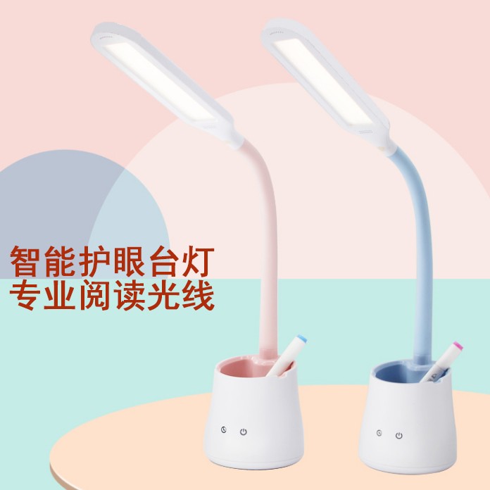 XBW-T9B护眼书桌台灯LED儿童小学生学习用宿舍卧室床头写字灯可充电插电