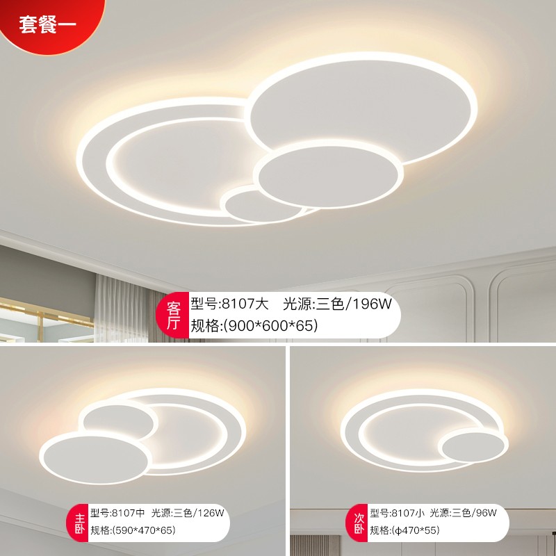 8107-YSL现代北欧风格套餐