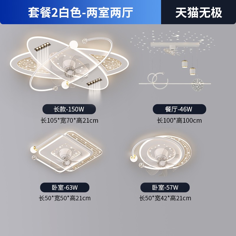 XYH-0204B-两室两厅-天猫无极-白黑