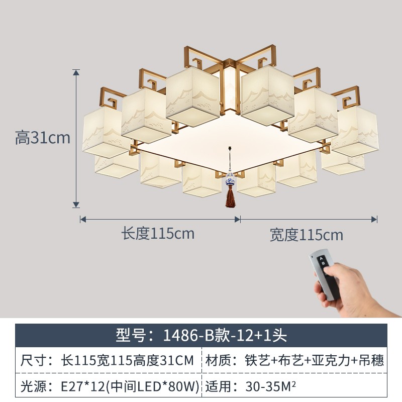 172新中式吸顶灯172-X9001