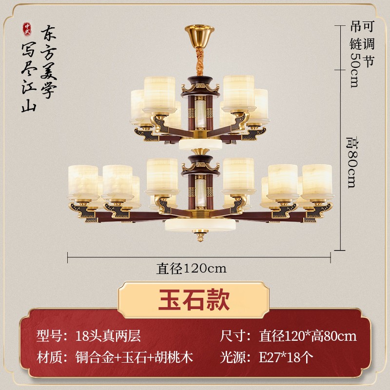 106中式木艺全铜吊灯106-1075