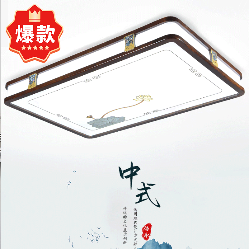 012中式木艺客厅吸顶灯012-8929