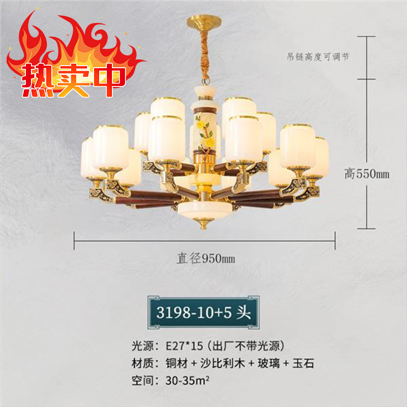 004新中式全铜吊灯004-3198玻璃罩