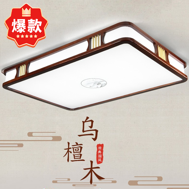 012中式木艺客厅吸顶灯012-8895-A款