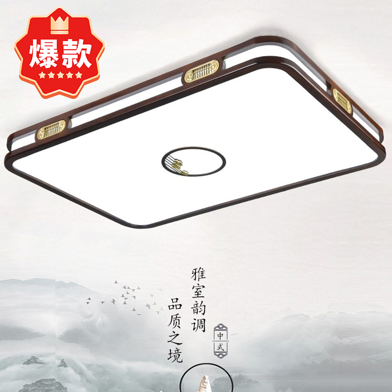 012中式木艺客厅吸顶灯012-8918