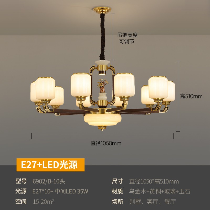 127中式木艺吊灯127-6902B