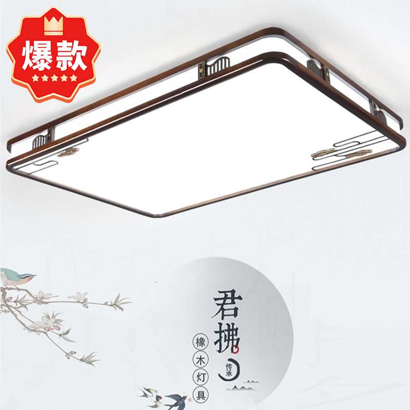 012中式木艺LED实木客厅吸顶灯012-8919