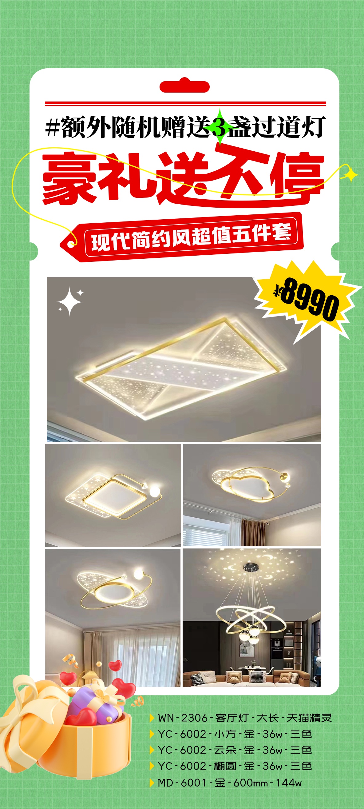 3月促销899-过道灯 拷贝.jpg