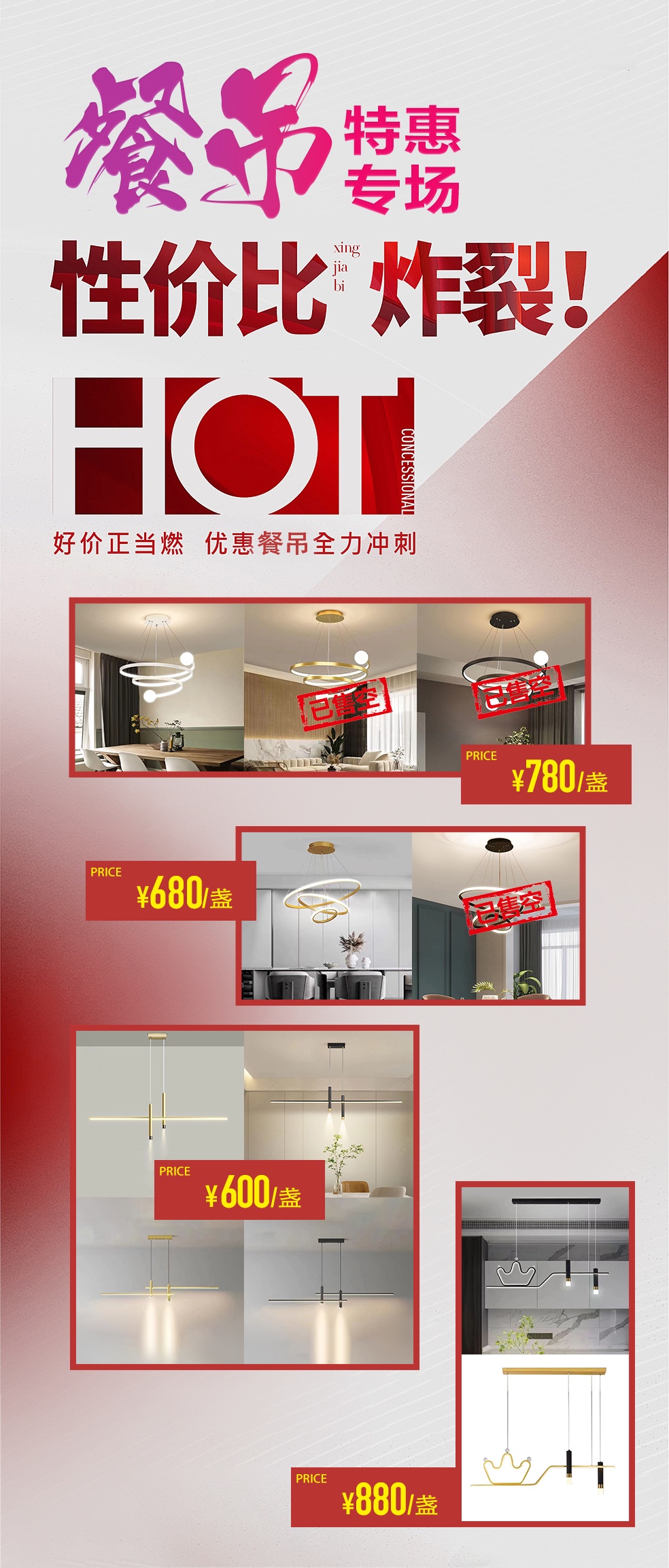 MD-餐吊特惠画板 1 拷贝.jpg