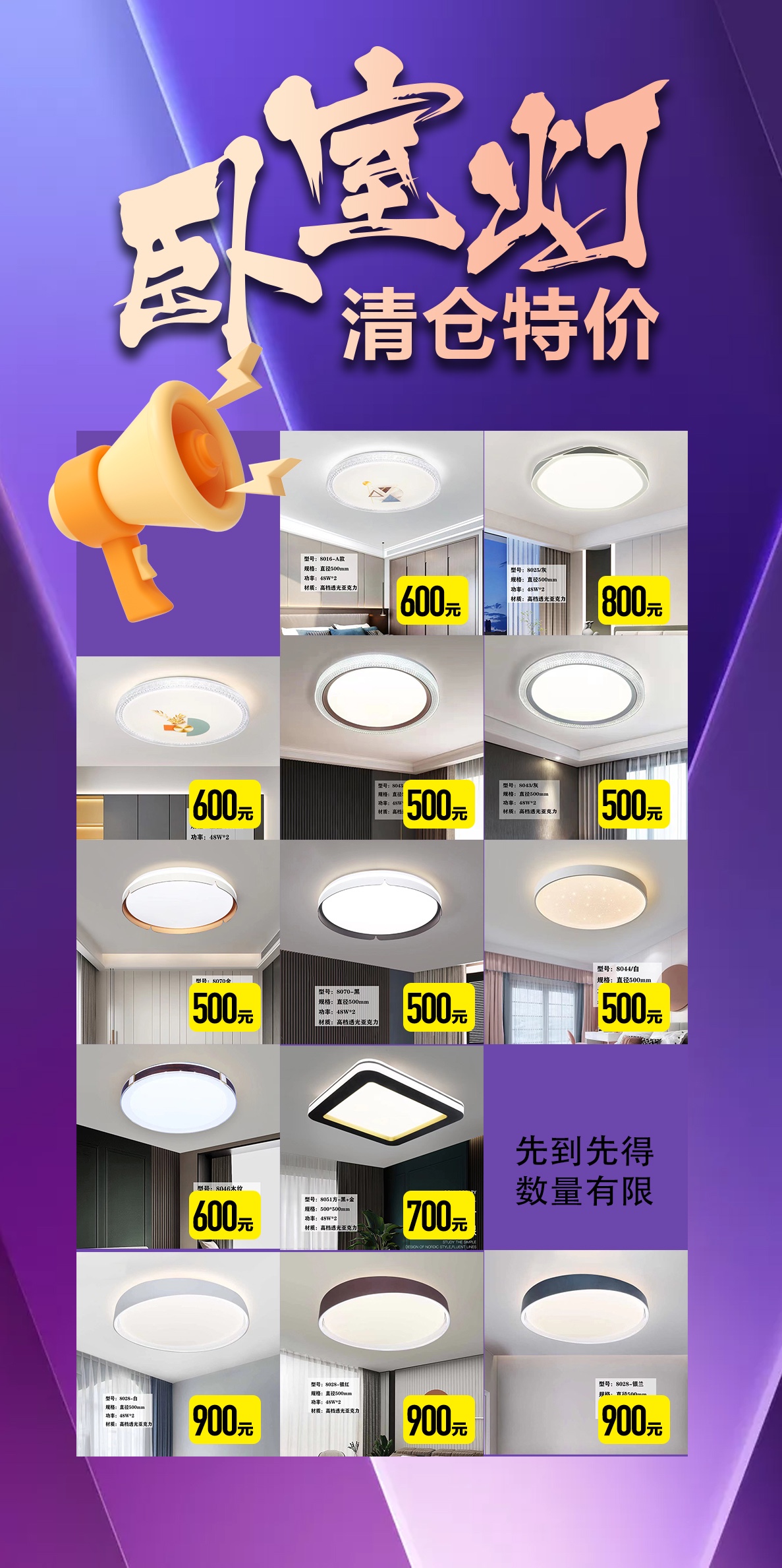 LB-卧室灯促销画板 1 拷贝.jpg